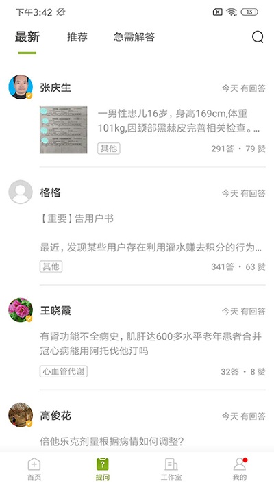 医格软件下载