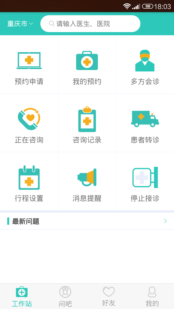 医之佳app