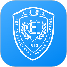 北京大学国际医院app官方版(改名为北京大学人民医院)