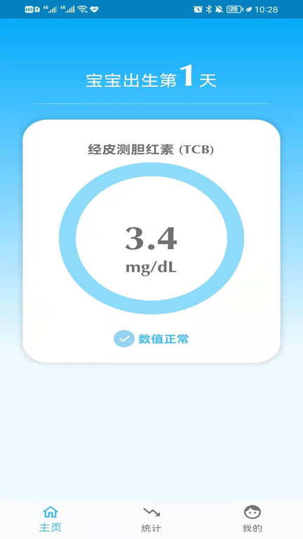 亿杉母婴app下载