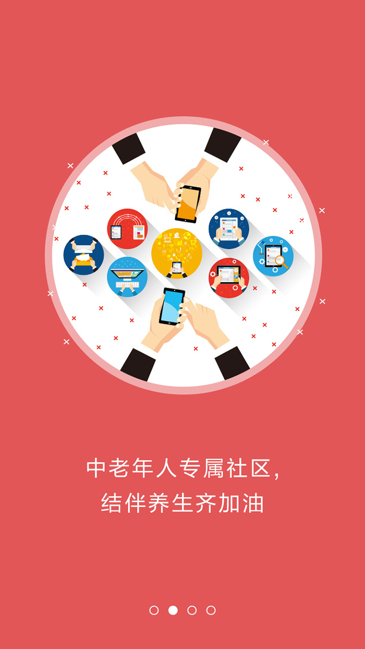 仁青益寿app