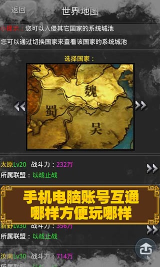 三国时代单机版下载安装