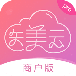 医美云商户版app v2.0.1 官方安卓版