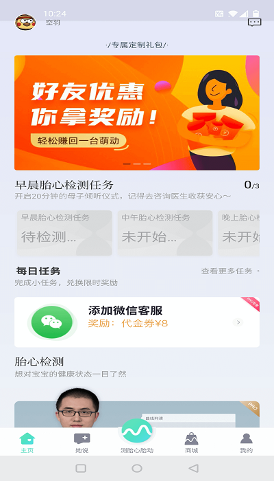 萌动app下载