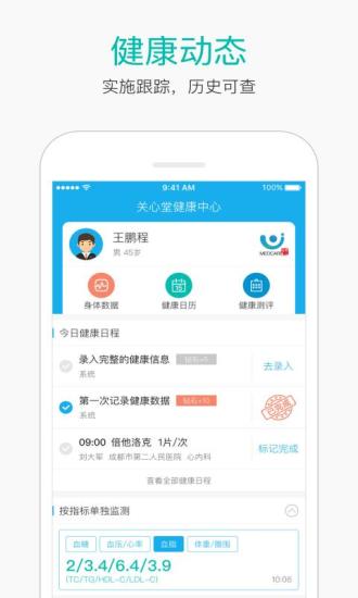 关心堂app下载