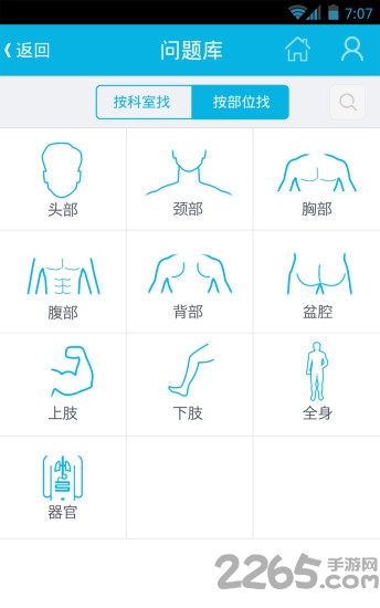 39问医生app