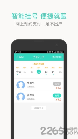 辽宁健康通app下载