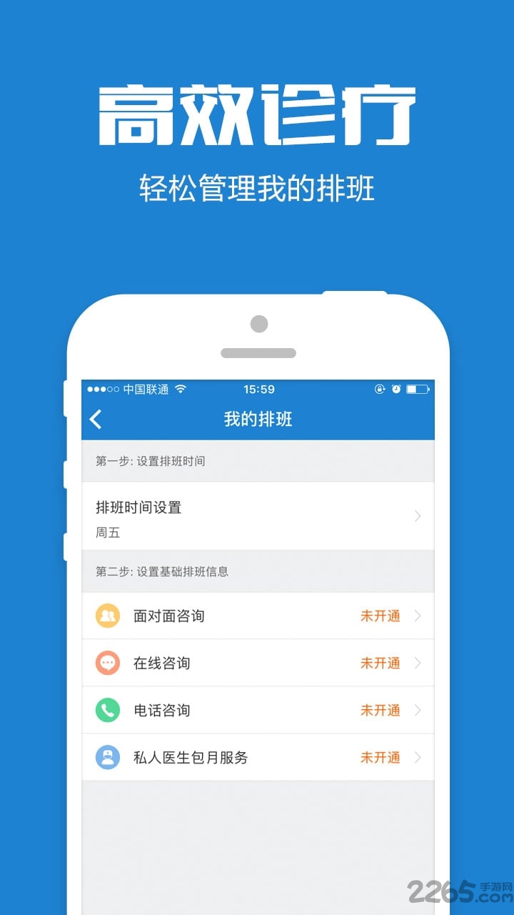 的的心理师app下载