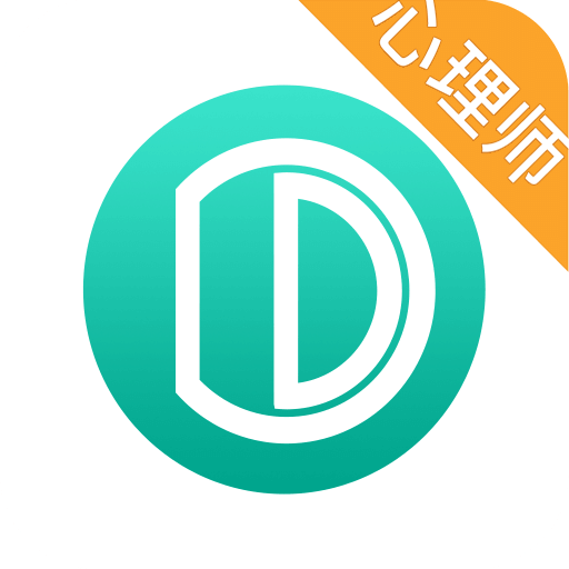 的的心理师手机版 v2.4.6 官网安卓版