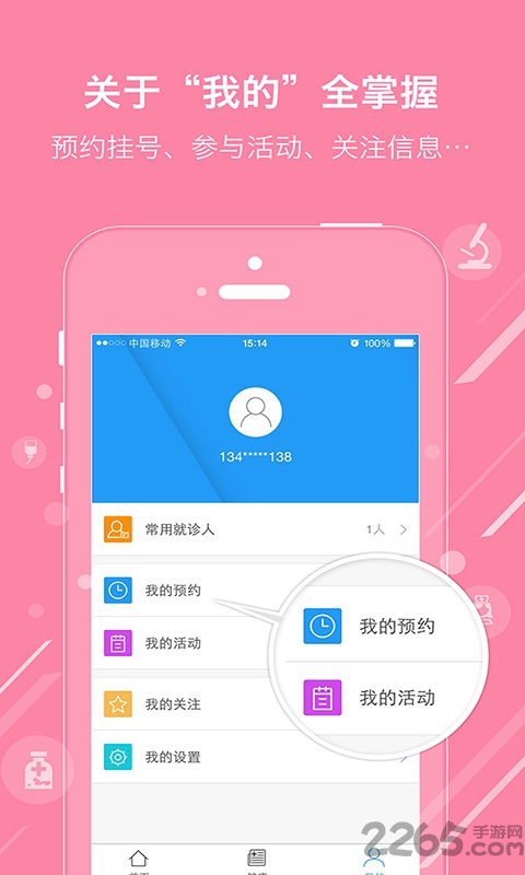 医链盟app下载