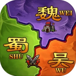 新版攻城三国志手游 v3.5.01 安卓版