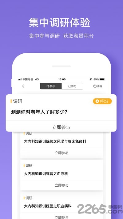 丁香智汇app下载