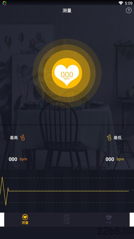 测心率软件