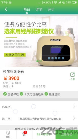 渡康云app下载