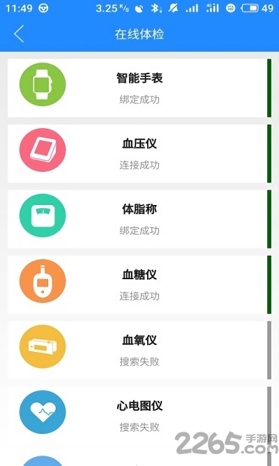 百格健康app官方下载