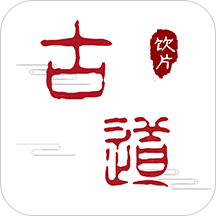 古道药材手机版 v1.4.3 安卓版