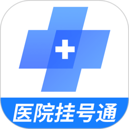 北京预约挂号医院通app v5.2.6 安卓最新版