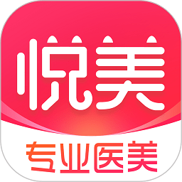 悦美微整形app(更名悦美医美)