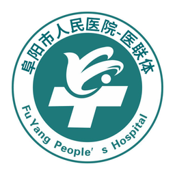 阜阳人民医院医联体手机版