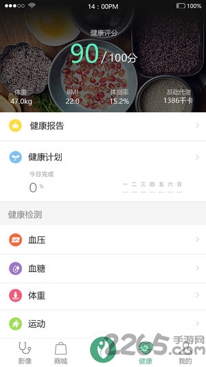 昊邦健康app下载