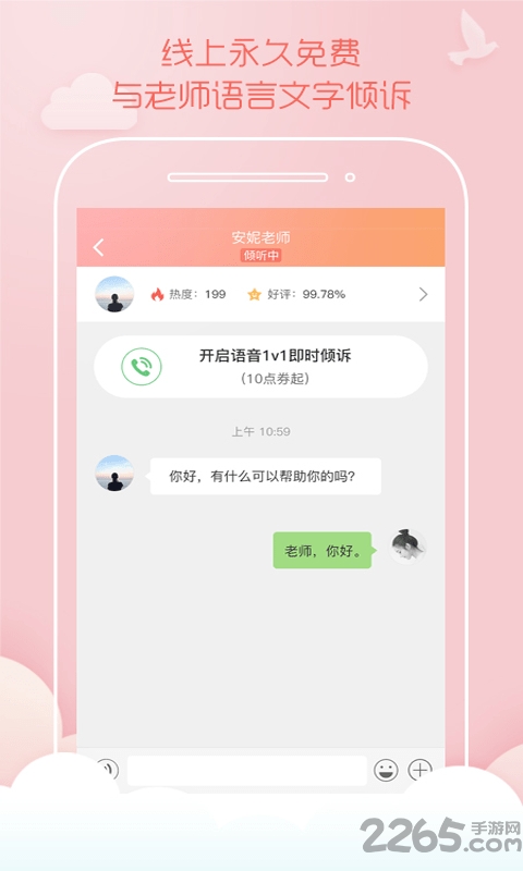 潮汐心语下载