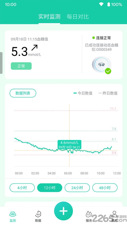 颐健安手机版下载