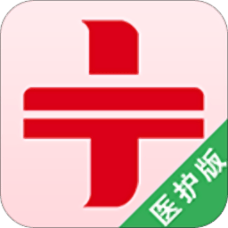 宁乡人民医院医护版app v1.0.4 安卓版