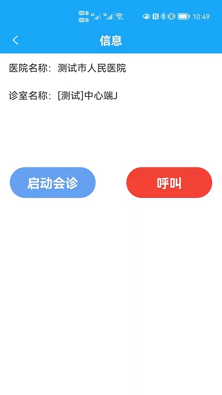 远程超声app下载