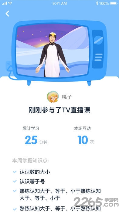 闪电思维app