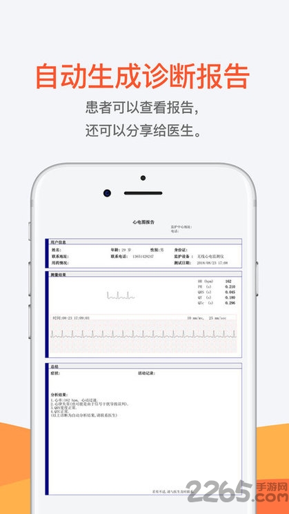 测医测手机版下载