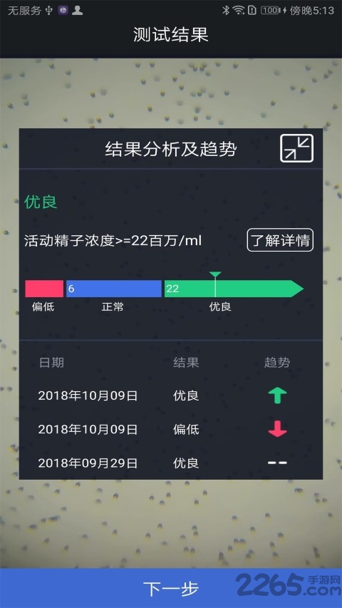 乐清客户端