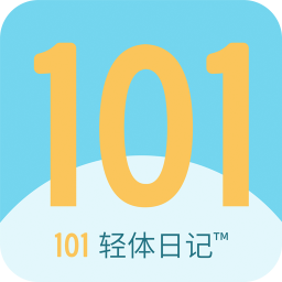 101轻体日记官方版 v1.5.3 安卓版