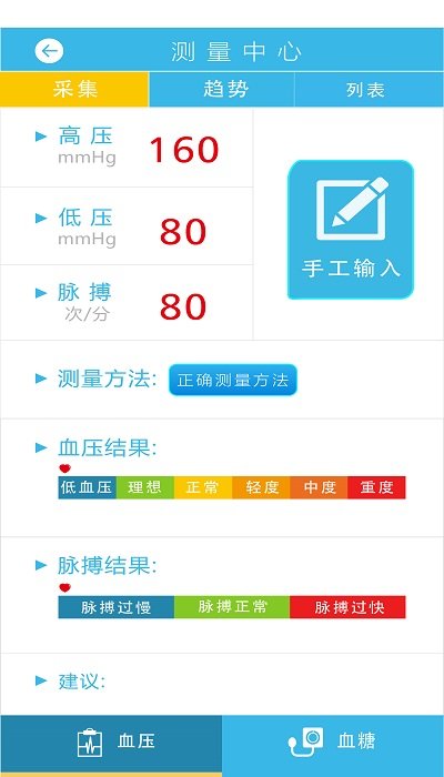 医家医云客户端下载