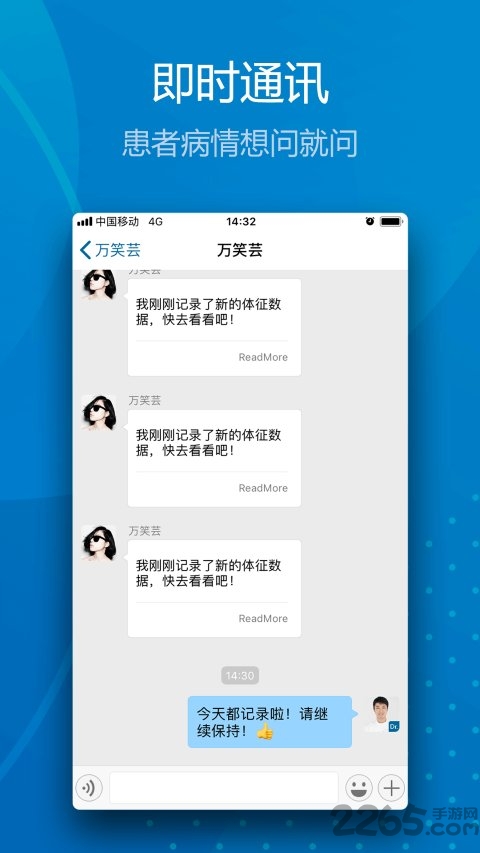 集博医生app