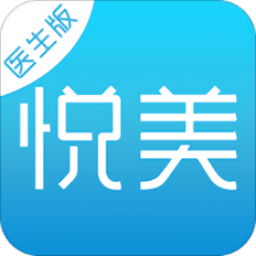 悦美医生版app v2.6.1 安卓版