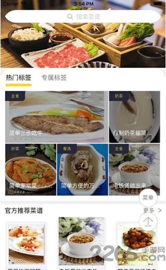 辅食记下载