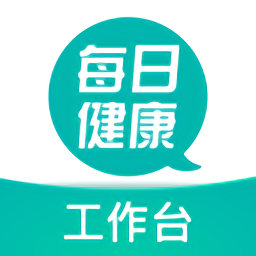 每日健康工作台app