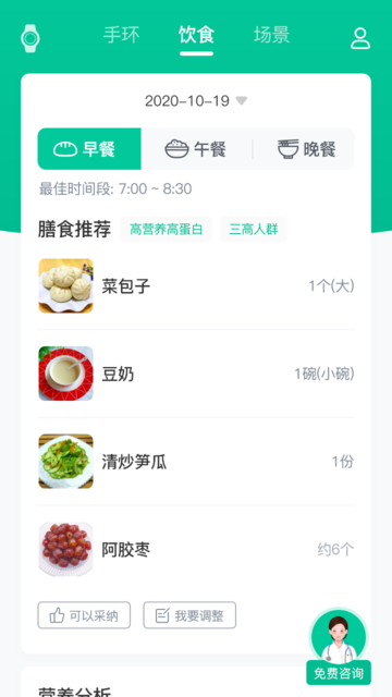 不老健康app下载