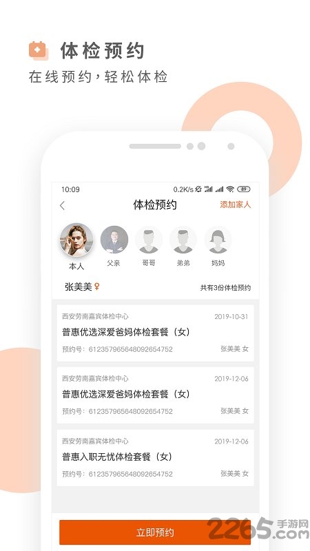 云鹿健康app下载