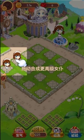 公主酱要挺住游戏下载