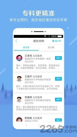 云守健康app下载