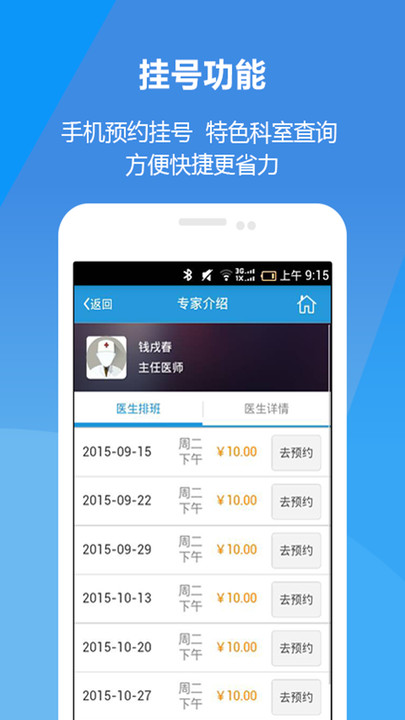 新医大一附院app下载