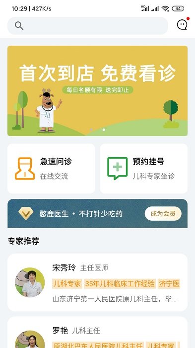 憨鹿先生app