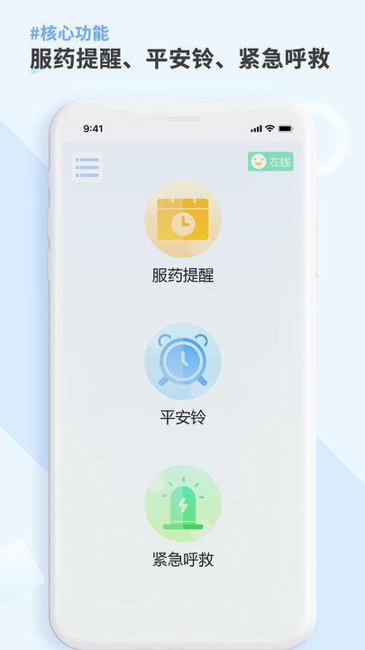 康言mini药箱app下载