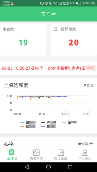 心脑血管研究医生app下载