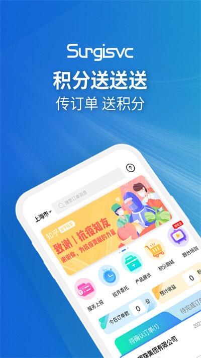 嗖嗖跟台app下载