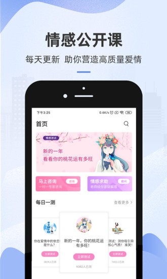 心理咨询室app下载