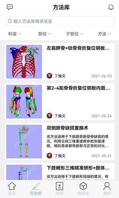 树蚁医疗软件下载