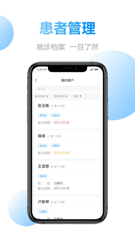 金牌医护端app下载