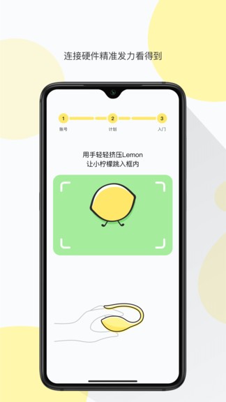 lemon乐檬手机客户端下载